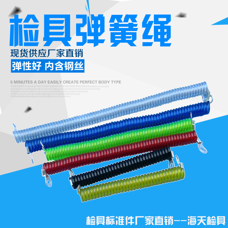 Spot supply inspection equipment standard parts 500PU with terminal transparent steel wire pull rope rope spring rope