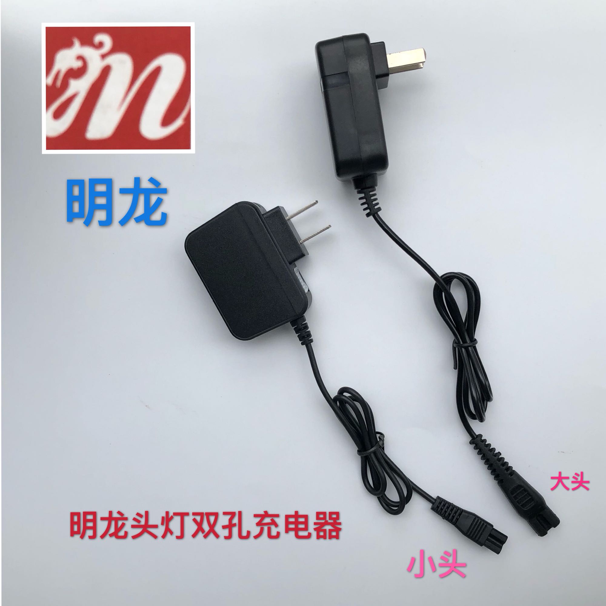 Minglong Lithium battery camo headlight dual-hole CHARGER 566 ML-5 582 578 1687 190 ML-3