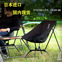 Spot Japan DOD Outdoor Comfort High Back Ultralight Folding Light Weight Folding Moon Chair Camping Portable
