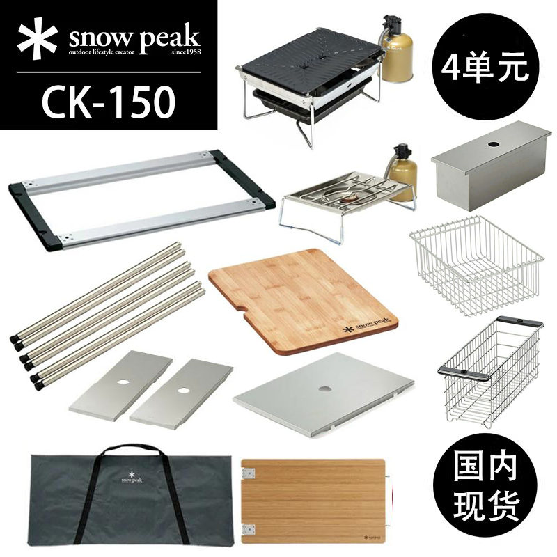 Snowpeak Outdoor Camping Igt Accessory Combination Table Board and Table Legs Ck-150/149/Ug/Bg-016 Snowpeak Outdoor Camping Igt Accessory Combination Table Board and Table Legs Ck-150/149/Ug/Bg-016