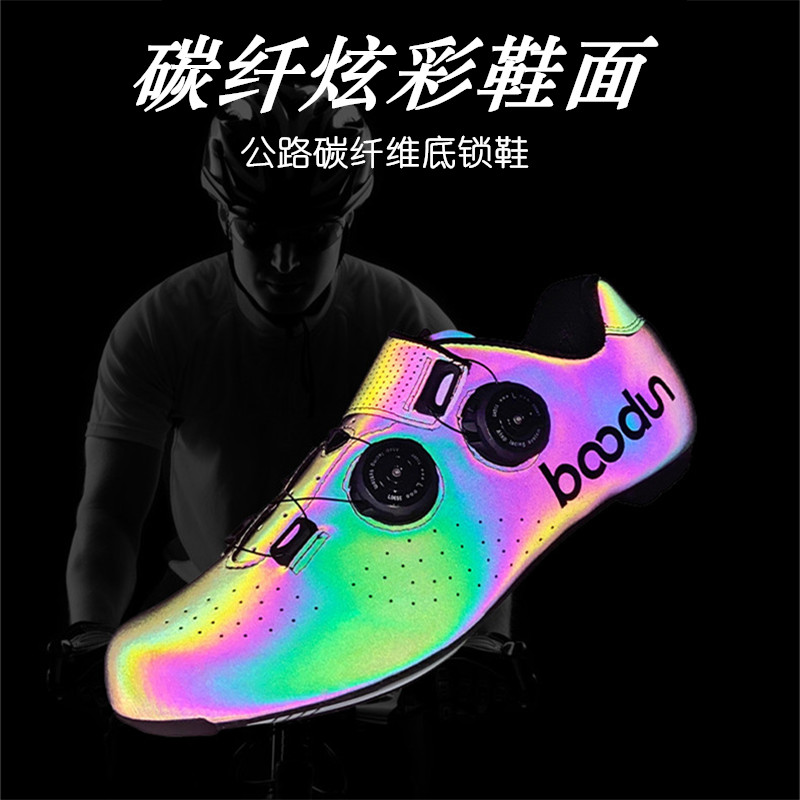 Boodun cycling shoes men's road car carbon fiber bottom breathable colorful double knob bicycle color changing card shoes