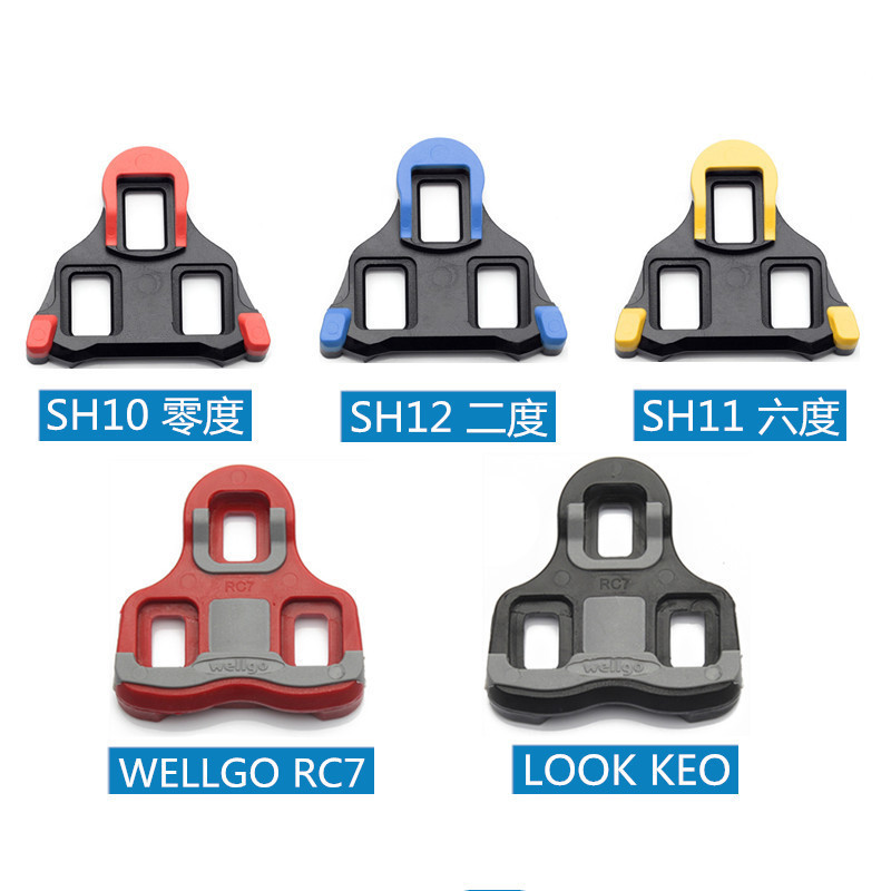 WELLGO Vig Road Card Shoe sheet RC7 LOOK Six-degree protective sleeve Go flat Scooter Bit lock sheet