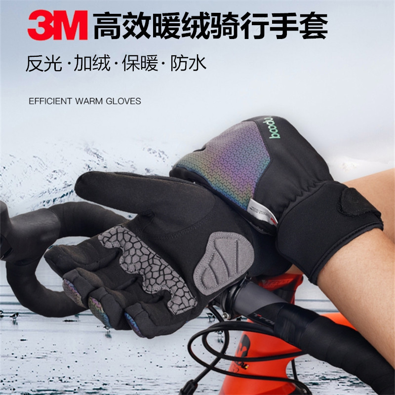 Winter riding gloves all-finger waterproof anti-chill windproof and warm bike locomotive bike gloves male and female touch screen