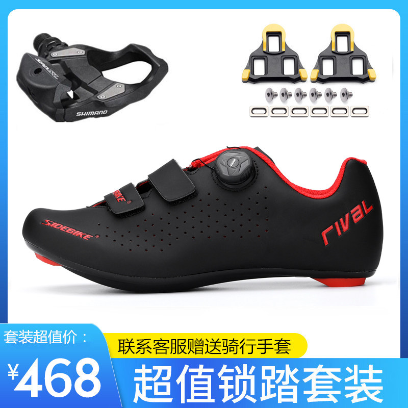 Sidebike road bike card shoes men's mountain bike riding shoes card shoes lock pedal suit exercise bike shoes women
