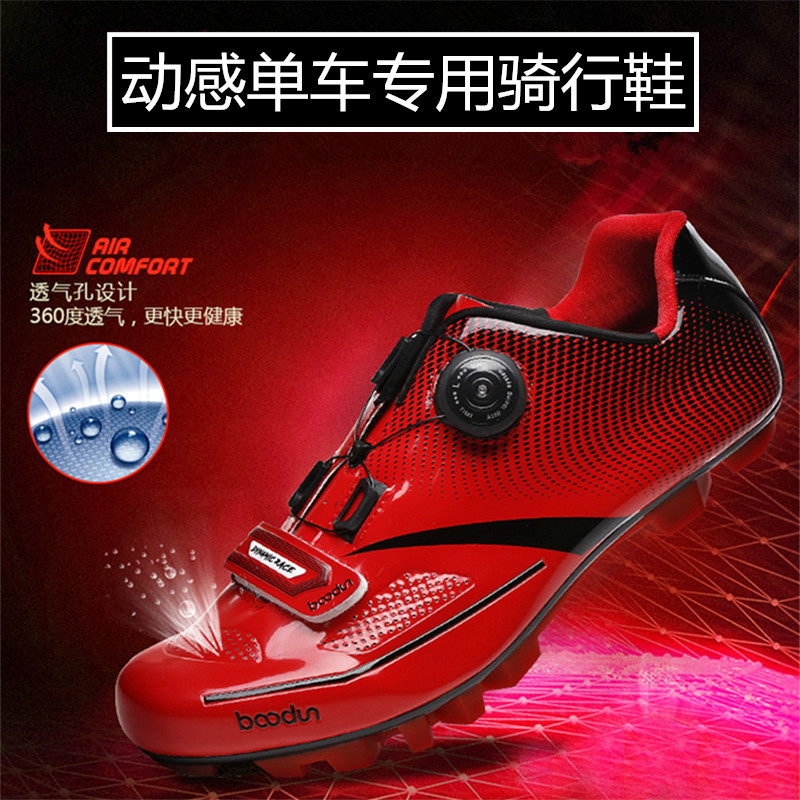 Fitness Bike Special Riding Shoes Gym Gym Indoor Cycling Card Shoes Mountaineering Bike Card Shoe Lock Trekking Suit