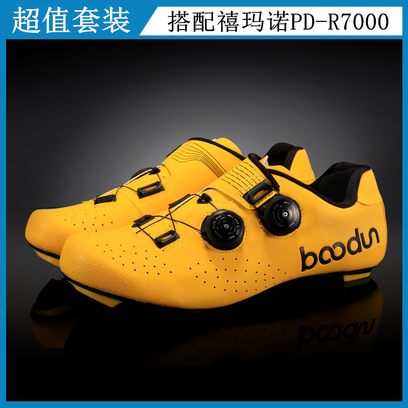 Boodun carbon fiber road bike shoes reflective silver bicycle riding shoes colorful gold color-changing lock pedal set
