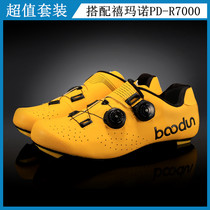 Boodun carbon fiber road bike shoes reflective silver cycling shoes colorful gold color changing pedal set