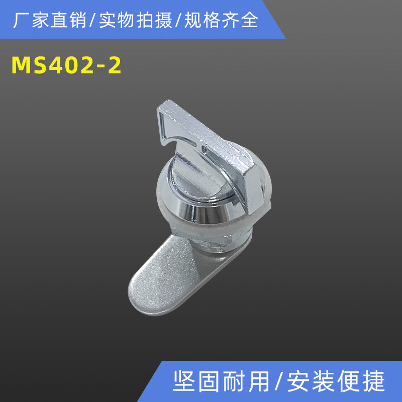 MS402-2 turn tongue lock power distribution cabinet electric box electric cabinet door button type small round zinc alloy electric control cylinder cabinet