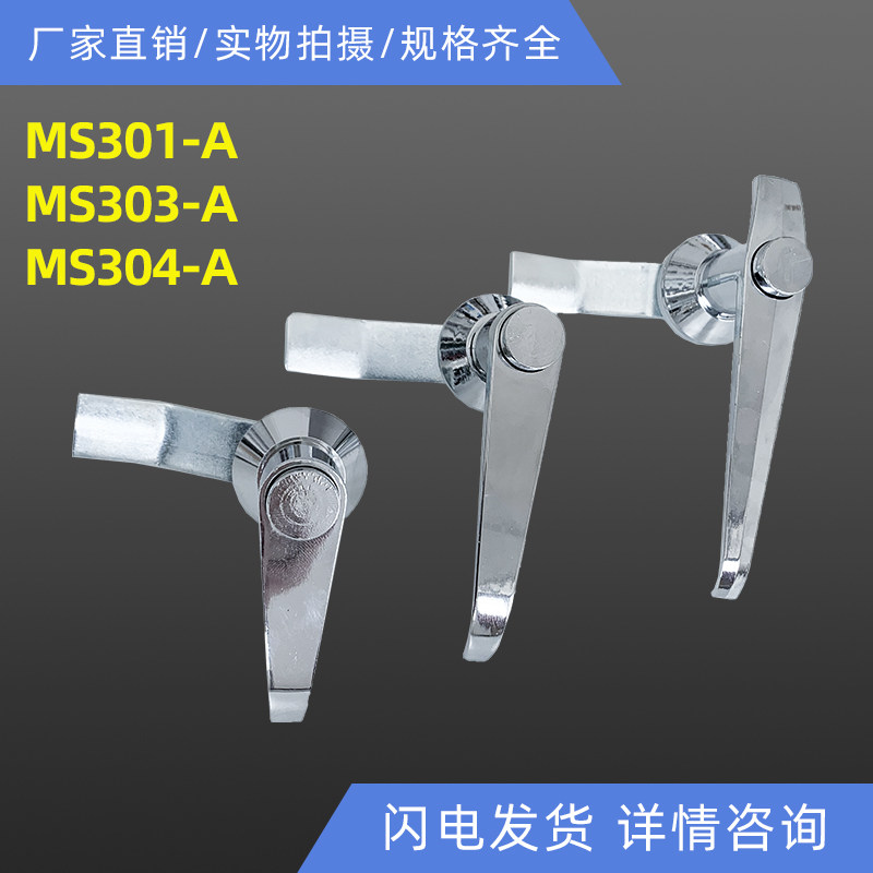 MS301-1 MS303-A MS304-A Fire lock iron cabinet lock handle lock cabinet door lock distribution box door lock