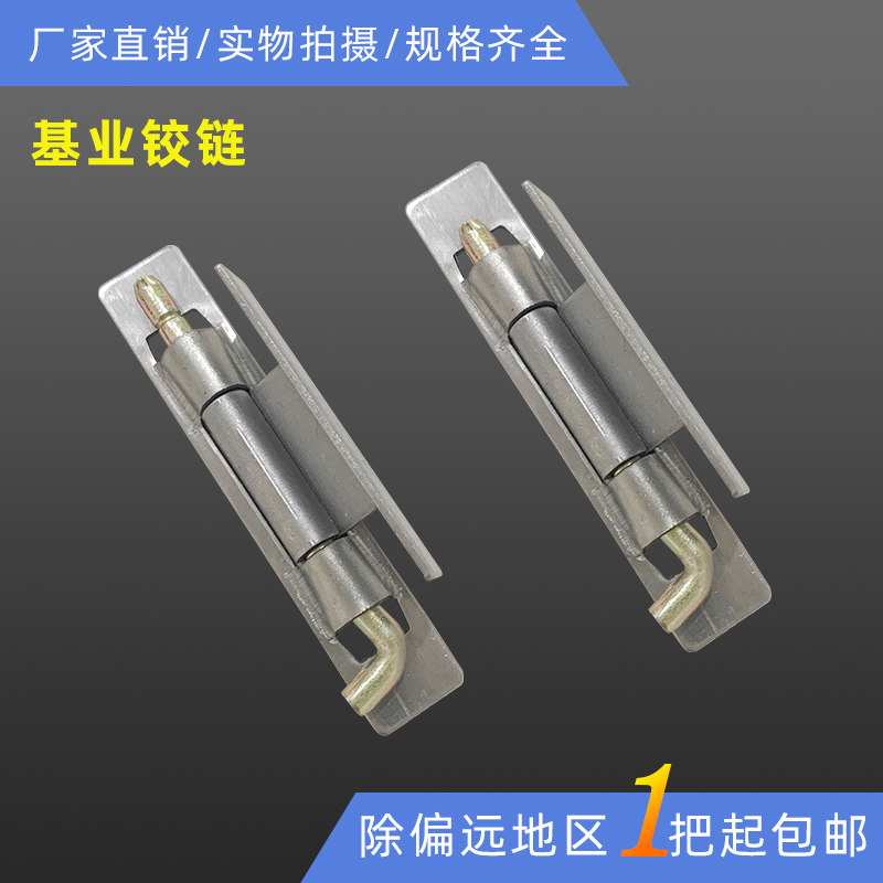 Iron base industry hinge 1 2mm 1 5mm stainless steel base industry box hinge iron box switch cabinet welding hinge