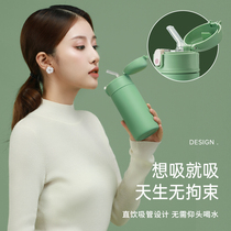 Biological straw thermos cup adult stainless steel large capacity sports portable simple ins student water cup men and women