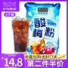 Osmanthus plum powder Brewing drink Small package Commercial plum soup dipped in fruit with fruit childhood snacks 1 kg
