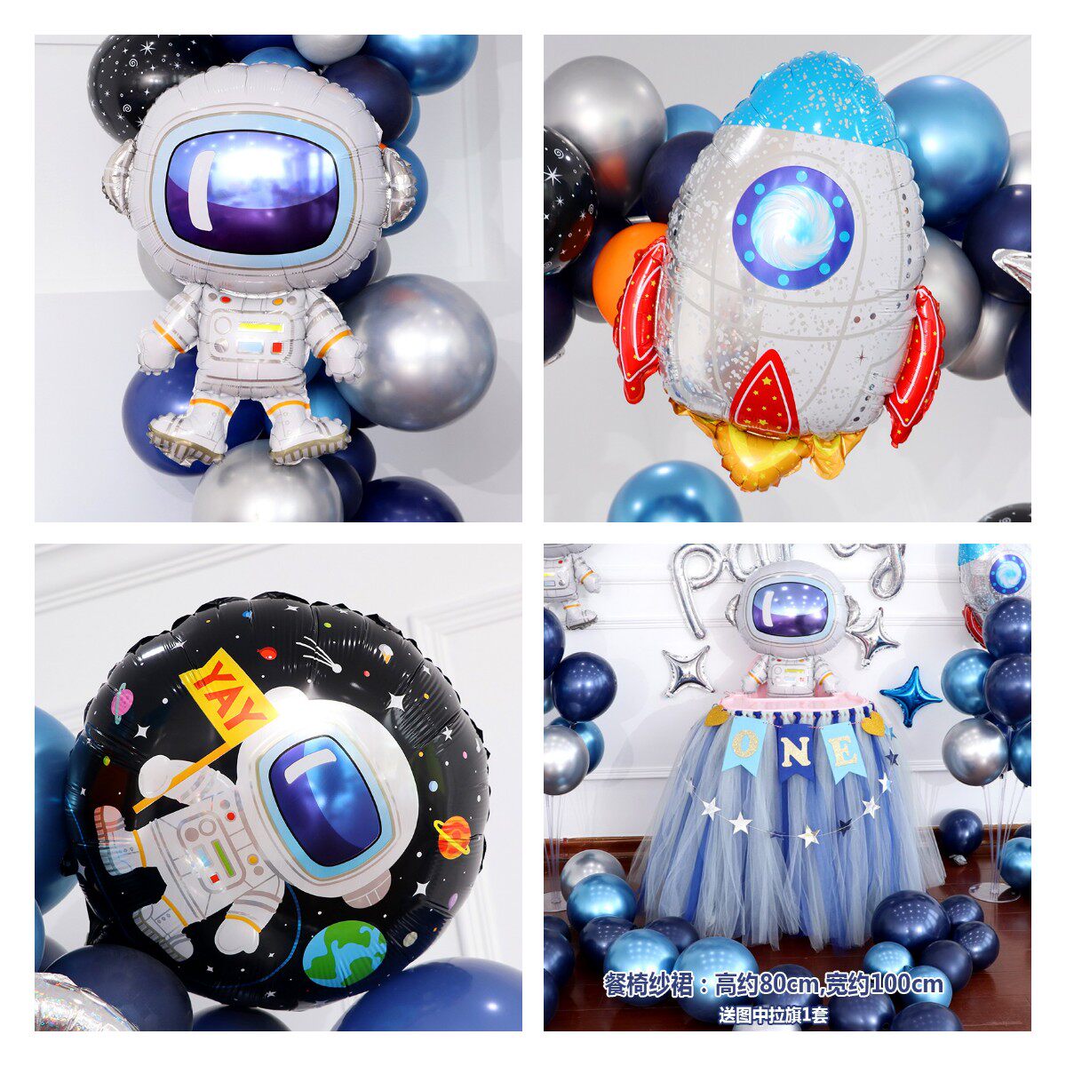 Boy Space Balloon Birthday Decoration Baby Birthday Arrangement Background Wall Scene Placement Party Theme