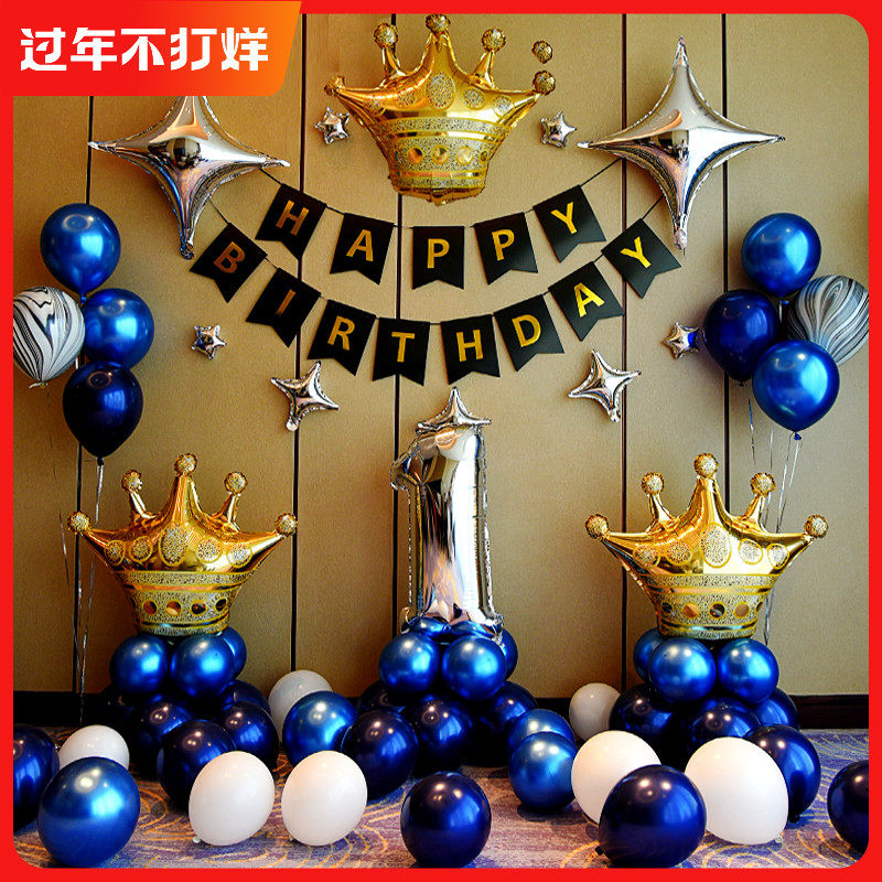 One-week birthday decoration male baby scene Children theme background wall Girl 1 year old 2 year old happy balloon