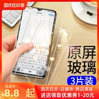 Redmi Note8pro Steel Tension Film Note8 Lins Lins Full -Screen Covers Anti -Blu -Ray Redmi8 мобильный телефон мобильный телефон оригинальный Redmi 8a 8a 8a Eight -Rigid Side Screen Protective Anti -Fall