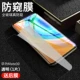 Mate30 Прозрачный*10D Полный экран [Diamond Steel Plam