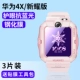 Huawei, бриллиантовые взрывобезопасные детские часы, 4x, 3 штук