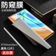 Mate30pro Black*10d Полный экран [Diamond Steel Film ☆ Anti -Volue] 1 таблет