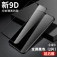 Xiaomi Mi 9 Black [9D HD*LG Diamond Defense] 45 ° Частная конфиденциальность [2 таблетки] ☆ Любимые пять подарков