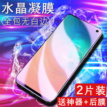 Samsung s10 Steel Condensed Film Samsung s10 plus Phone Membrane Full Screen Cover Anti-Blu-ray Cellular Film before and after Samsung s10e Original clothing Original Screen Protection Soft Film Full Package No White Side Curved Hot Bend