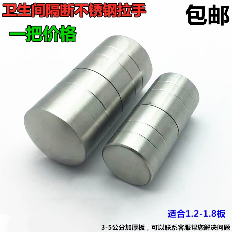 Special powder room partition stainless steel door handle public toilet toilet cylinder single hole door handle hardware