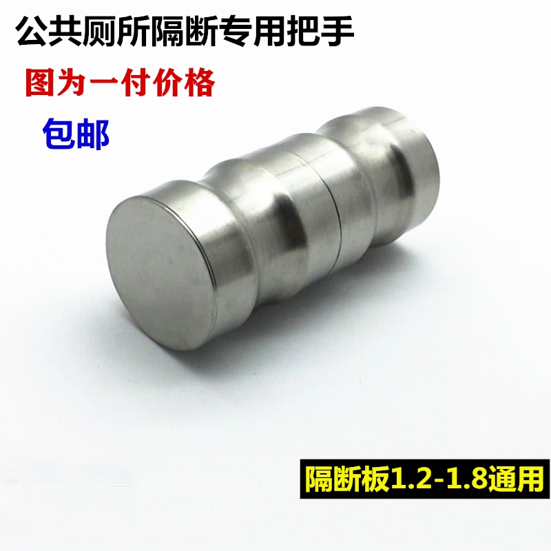 Powder room toilet partition door cylindrical handle public toilet thickened 304 stainless steel door handle hardware