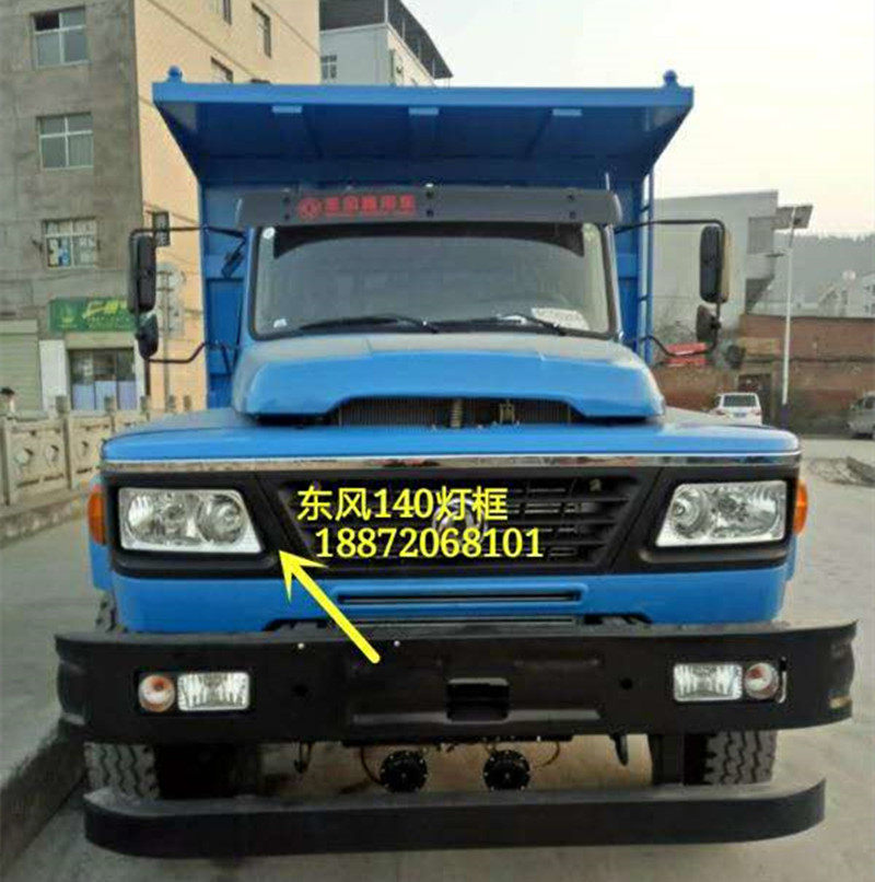 Dongfeng New 140 Pointy Car Coach Car Crane Living-room Light Frame Lampshade Midnet Mask 140 Country Five Car Accessories