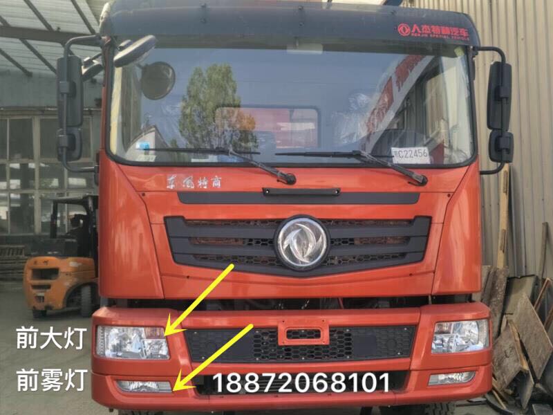 Applicable Dongfeng Ter Shang Creation 702 Dolica D9D12 Rover T5 cab front combined living room light fog lamp assembly