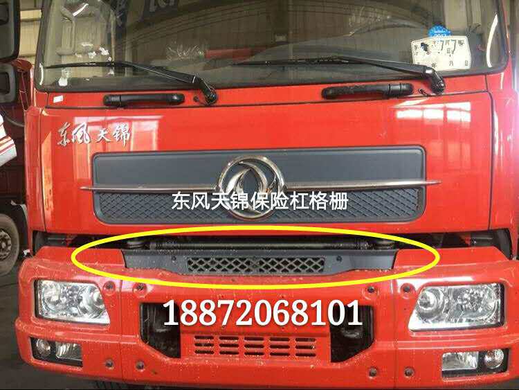 Dongfeng Tianjin Insurance Rod Ghashian Three Generations of Tianjin Tianjin Dumping Insurance Rod of Net grille Decorative Strips