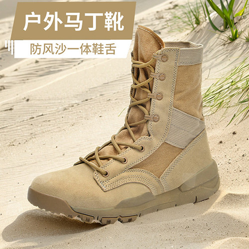 军迷户外运动装备基地