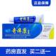 Haibu Qiyangkang antibacterial cream and anti-itch cream for itchy skin on the inner thighs and mosquito bites for external use