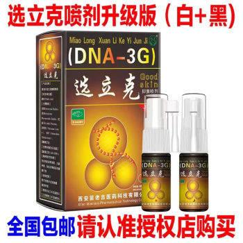 2 Get 1 Free, Upgraded Version of Miao Long Xuan Lique Spray White + Black Set, Xian Lique White Plus Black, Xuan Lique Genuine Product with