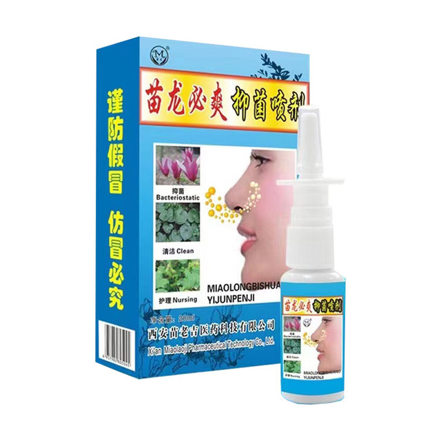 Miao Ling Bishuang Miaolong Bishuang genuine Miaolong Bishuang antibacterial spray for runny nose, sneezing and itchy nose 2 get 1 free