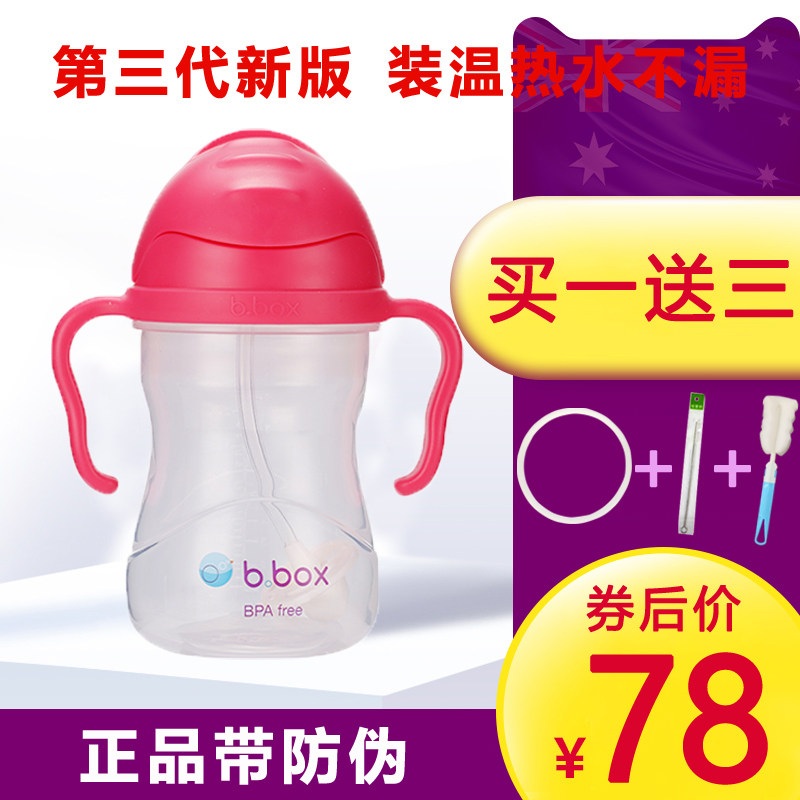 Australia bbox straw cup b box gravity ball anti-learning drink cup handle baby training water cup anti-choking for milk