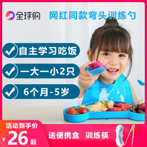 Gallaxybaby Baby Boy Spoon Baby School Eating Training Spoon Elbow Spoon Children Accessory Cutlery Suit