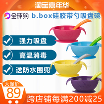 Australian Bbox Baby With Spoon Silicone Suction Cup Bowl Suit Baby Boy Integrated Anti-Fall Bronzed Silicone Cutlery Suit