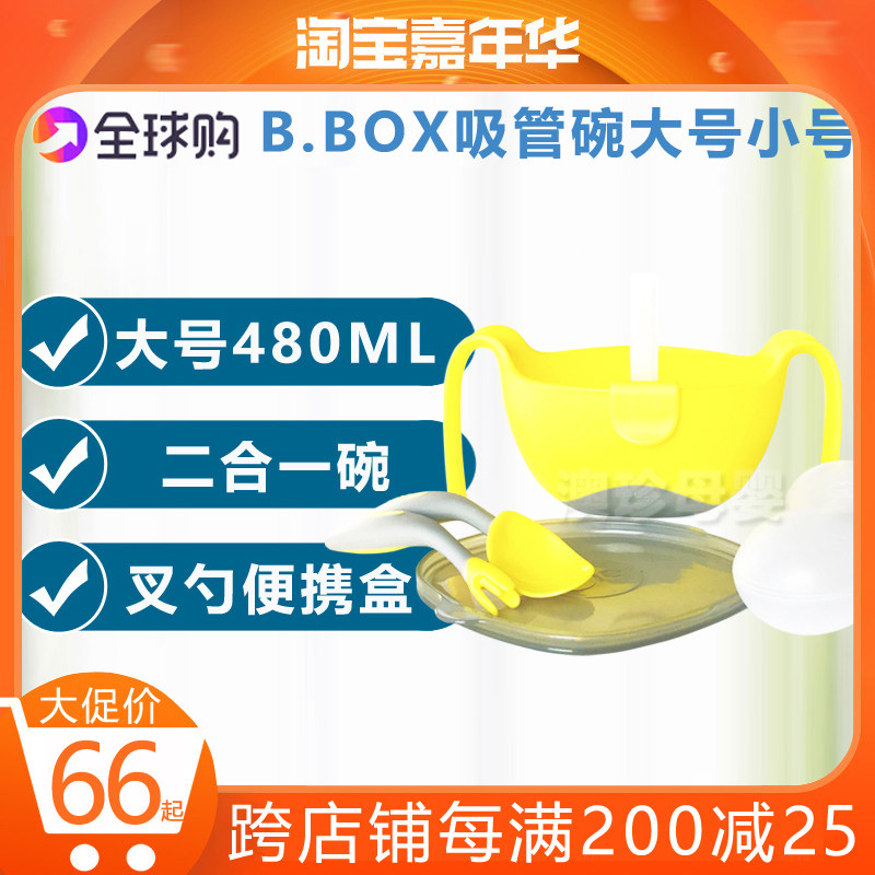 Spot Australian Bbox Large Suction Bowl Two in one bowl XL by-food bowl B BOX Portable Seal Bowl tableware