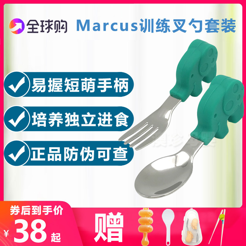 Canada Marcus stainless steel training fork and spoon cartoon shape short handle spoon baby practice independent sucker bowl