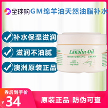 Spot Australia Gm Sheep Oil Vitamin E Moisturizing Face Cream Lanolin Oeil Body Milk Hand Cream 250g