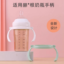 New hegeng bottle handle Hegen handle square bottle accessories wide caliber baby grip Morandi blue