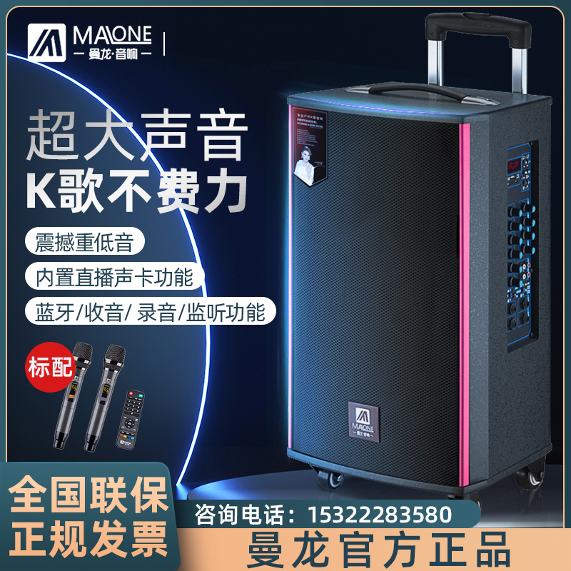 Manlong Square Dance Audio High Power Outdoor K Song Wireless Microphone Net Red Live Mobile Lever Speaker