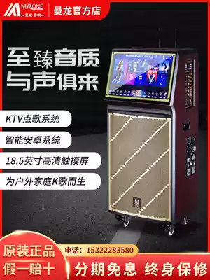 Manlong outdoor square dance audio high power with display screen HD ksong home network KTV song machine speaker