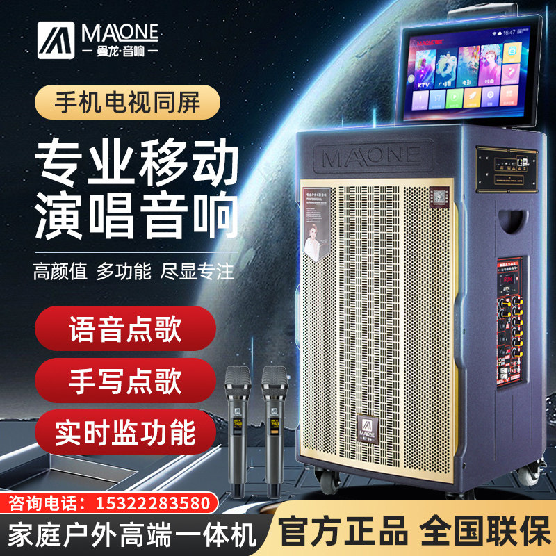 Manlon Square Dance Outdoor Performance Sound Point Song Machine Home Cinema KTV Internet with display Rover speaker