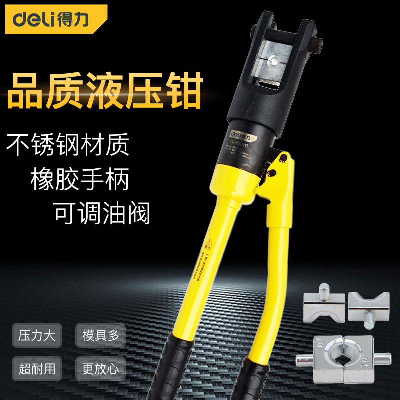 Able tool labor-saving press wire pliers wiring pliers wire hydraulic pliers terminal pliers DL-YQ70 DL-YQ120