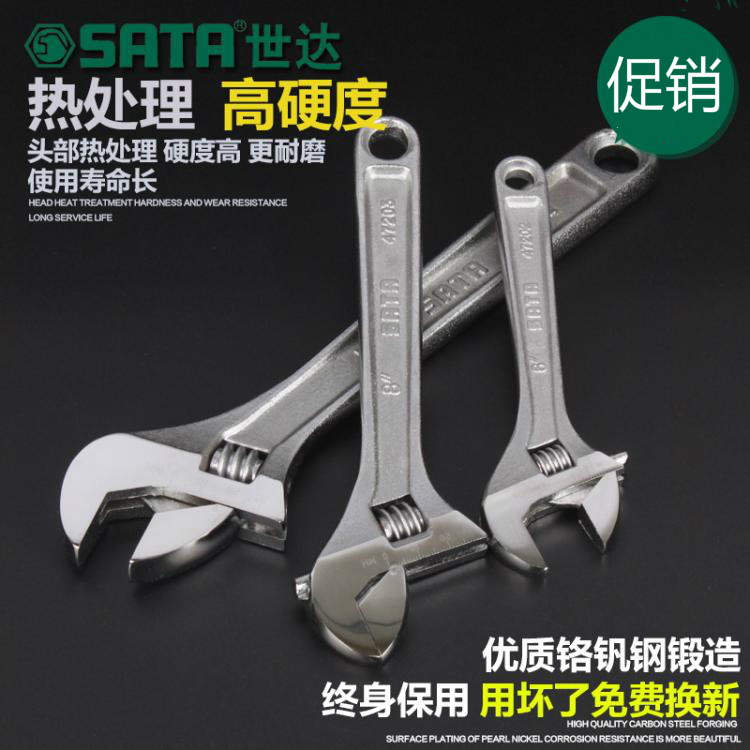 Shida Tool Active Wrench Active Wrench Adjustable Wrench 47201-47203-47205-47206-47208