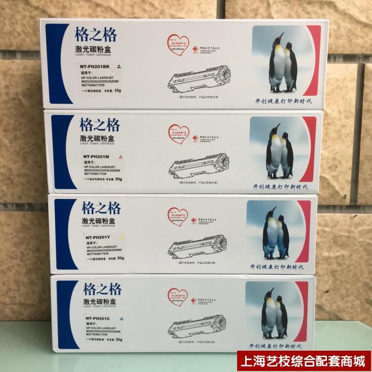 Grid Style NT-PH201BK NT-PH201M NT-PH201Y NT-PH201C Toner Cartridge
