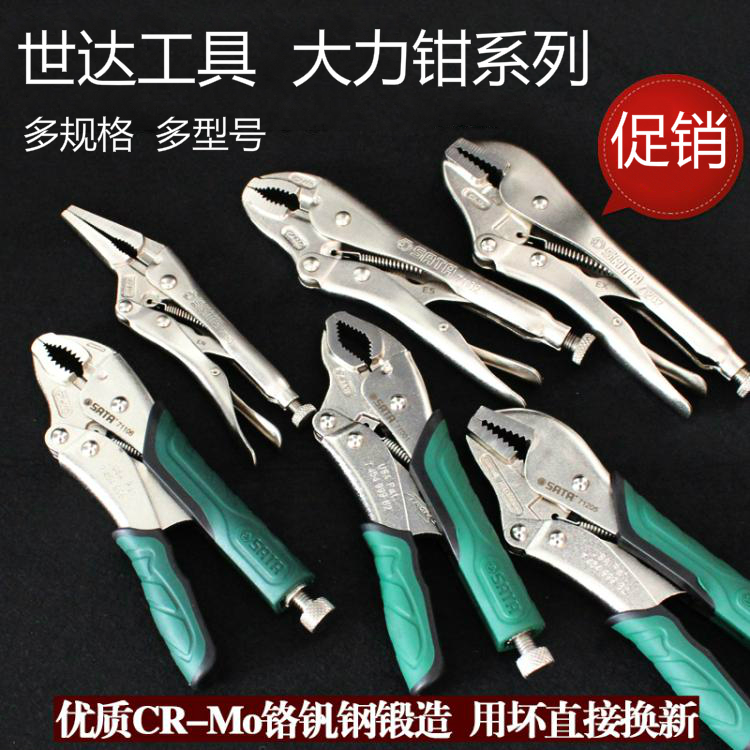SATA WIDA Tool Circular Curly Cuff Cell C Chain Strong PC 71001-71103-71701