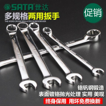 Shida Hardware Tools 8mm10mm14mm19mm Full Polished Wrench Spanner 40205