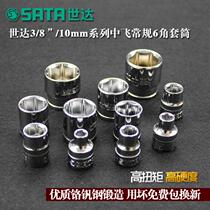 Shida Tool 6mm13mm19mm24mm Zhongfei 10mm series 6-angle sleeve 12301-12305-12318