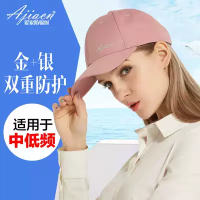 Headache anti-radiation hat female cap anti-radiation cap male anti-WIFI mobile phone computer anti-hair loss room